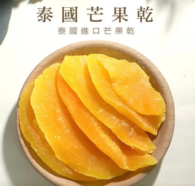 芒果乾
