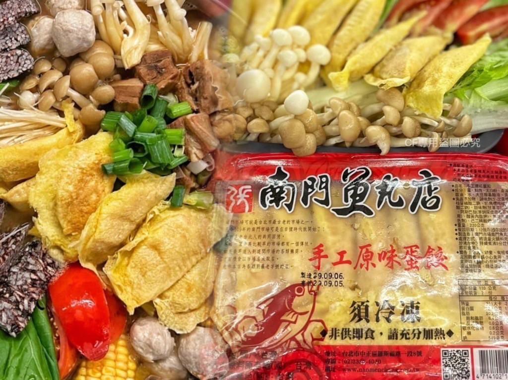 南門手工蛋餃