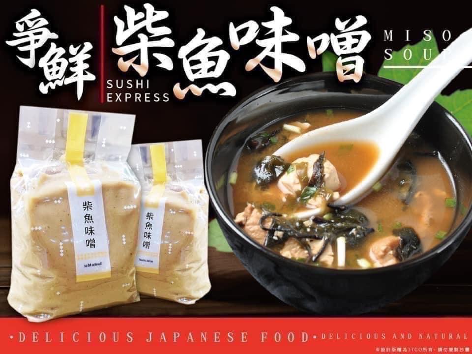爭鮮柴魚味噌