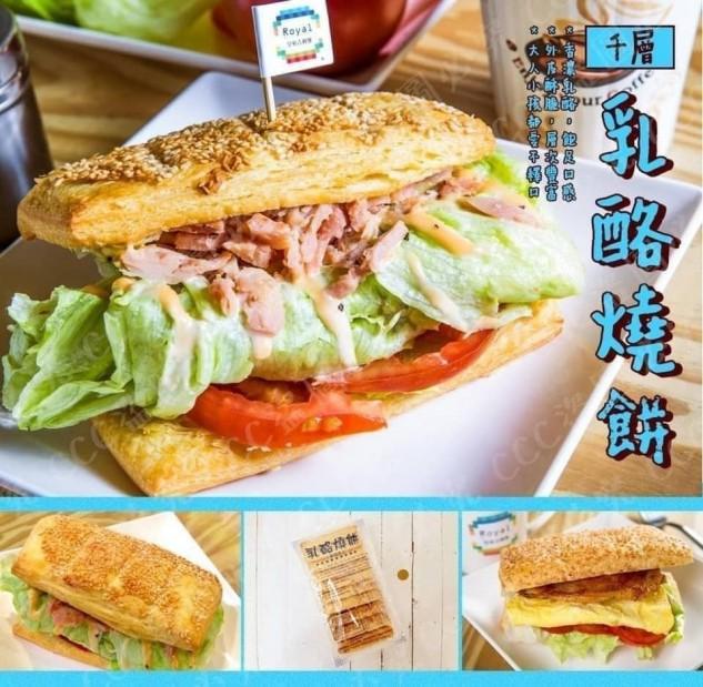 千層乳酪燒餅