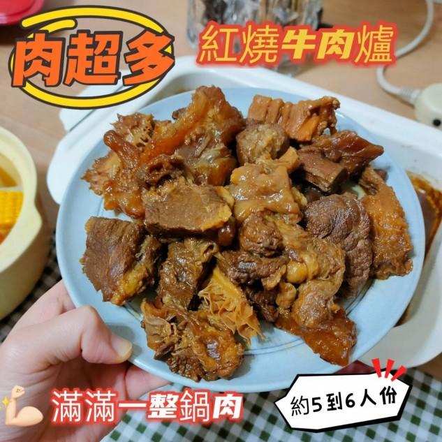紅燒牛肉爐