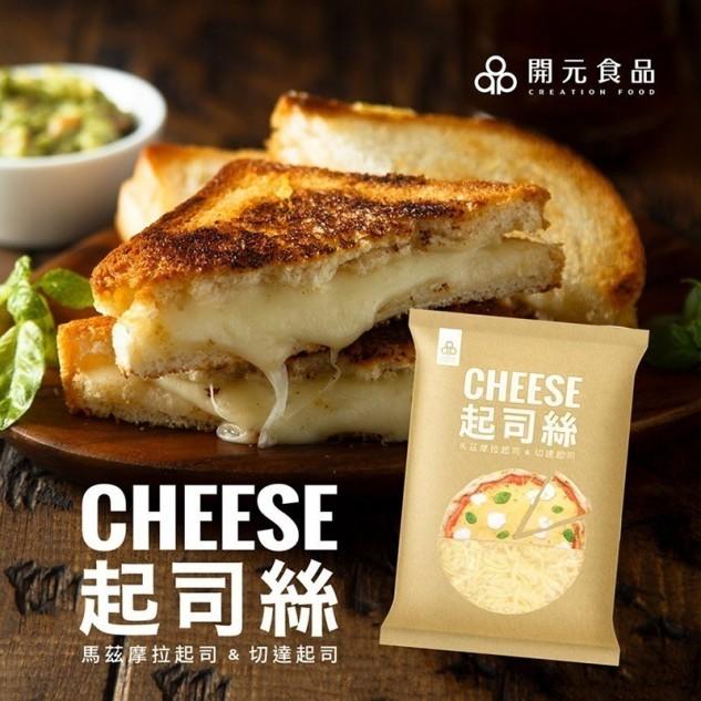 天然起司絲