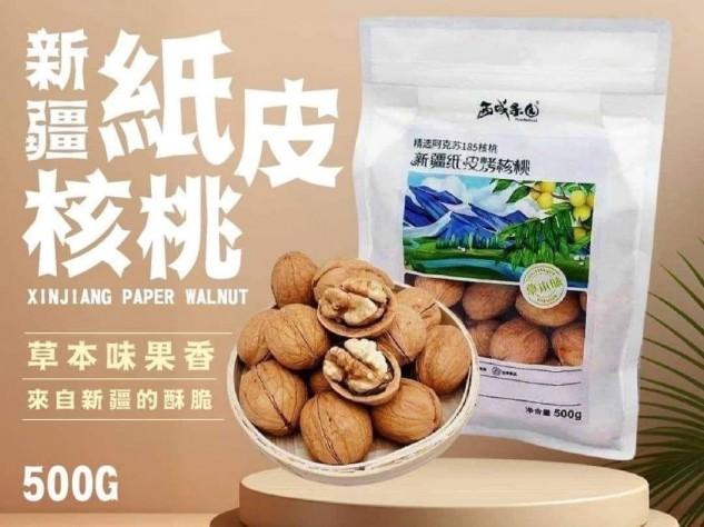 新疆烤核桃