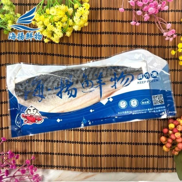 冰島鯖魚